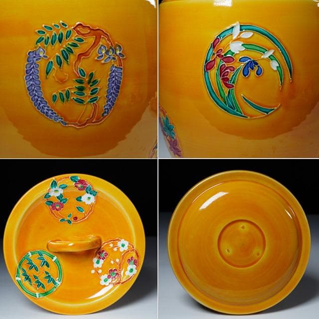 伊藤南山　黄交趾花丸紋水指　共箱　茶道具　京焼