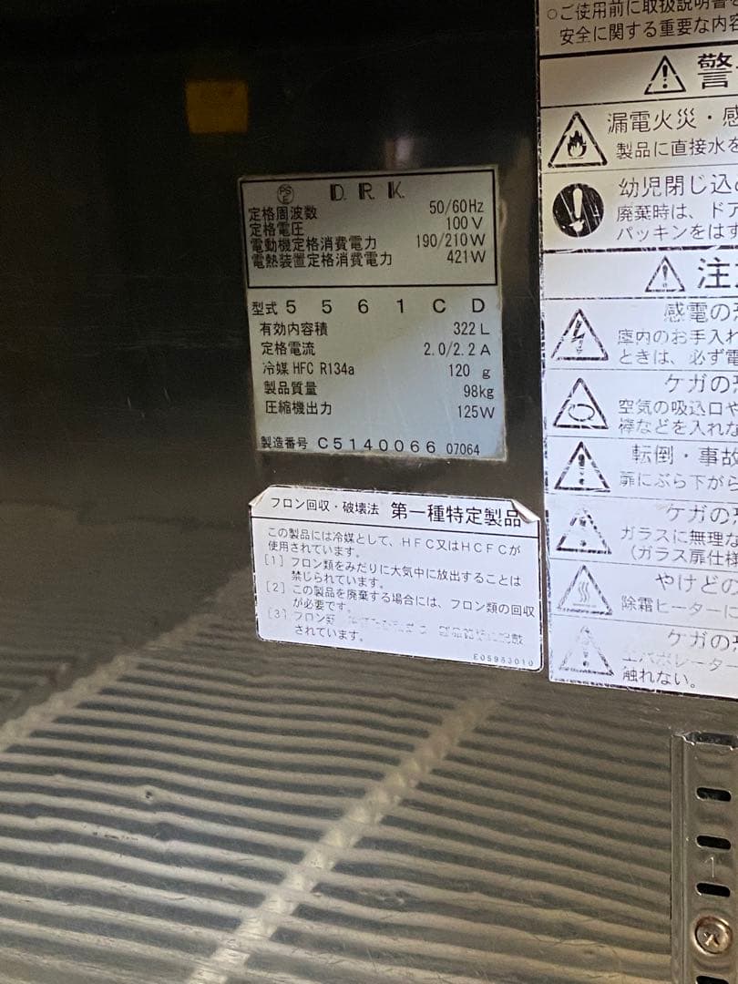 業務用台下冷蔵庫 コールドテーブル 100V ダイワ