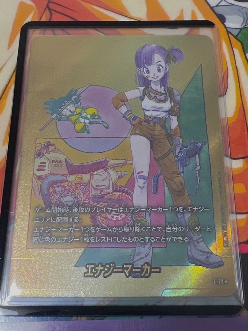 エナジーマーカー E-73 金 ブルマ パラレル 10巻 マンガブースター 02