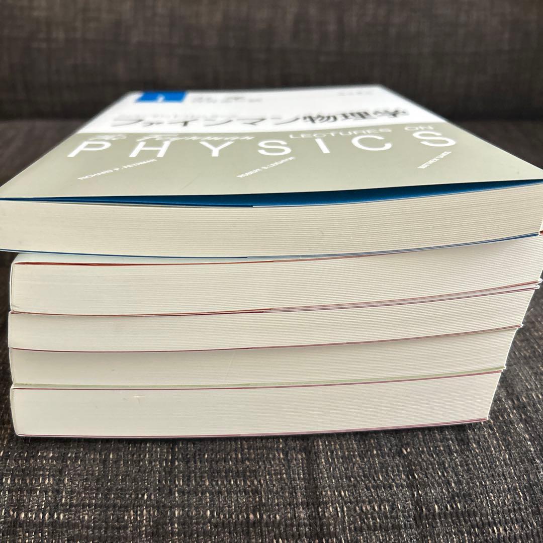 ファインマン物理学 5冊セット　全巻