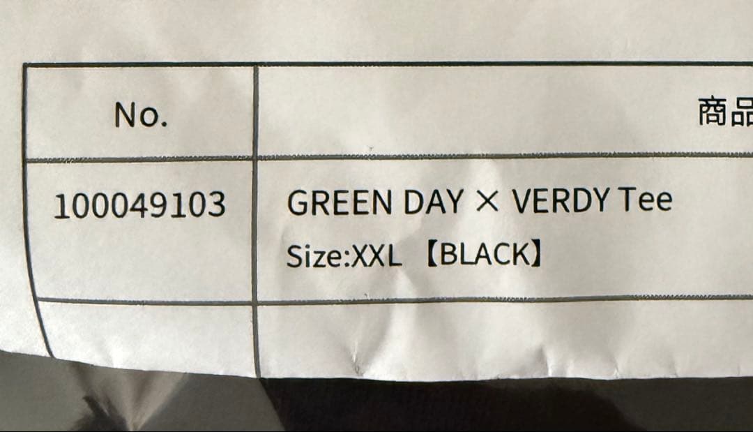 GREEN DAY x VERDY Collab T Shirt Ty　xxl