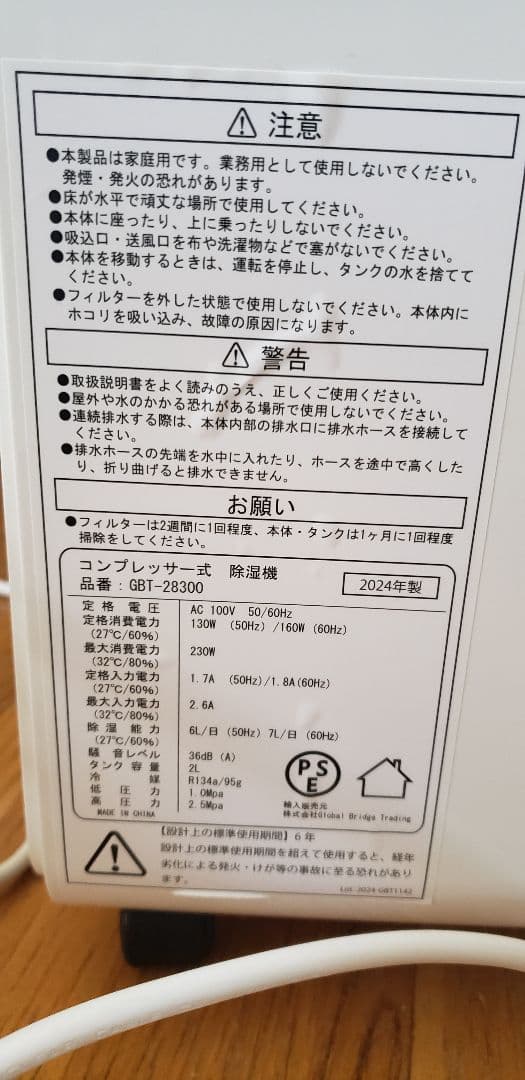 bianca＋ コンプレッサー式除湿機 ホワイト 28300