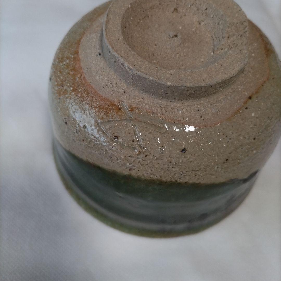 杉本貞光鷄鳴茶わん