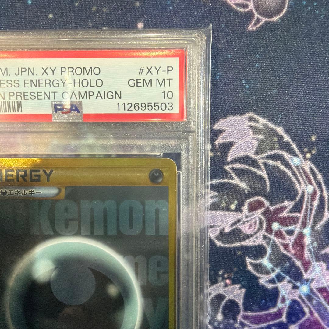 【PSA10】基本悪エネルギー　BREAK　UR　プロモ