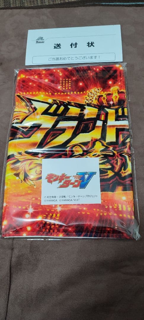モンキーターンV タオル 非売品