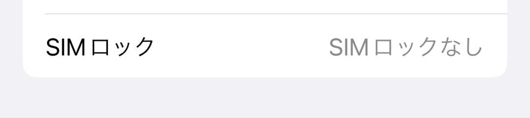 iPhone11 Pro 本体 ミッドナイトグリーン　Simフリー