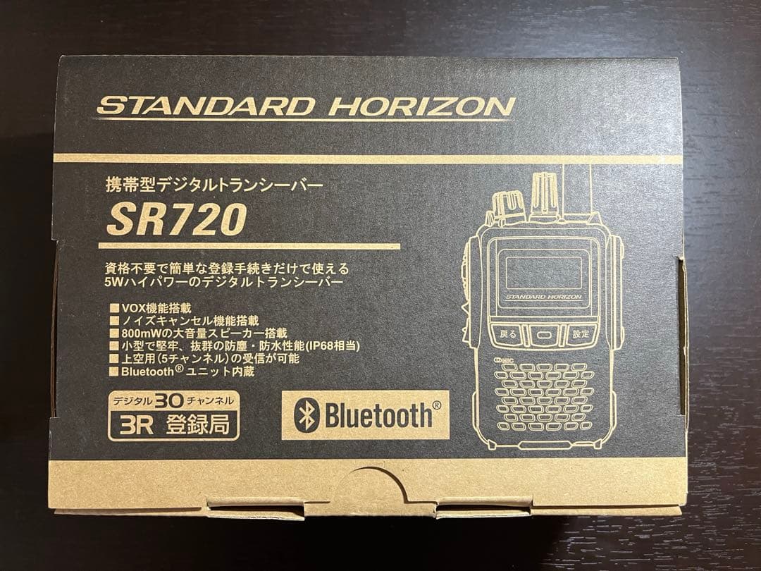 スタンダードSR720 2台セット