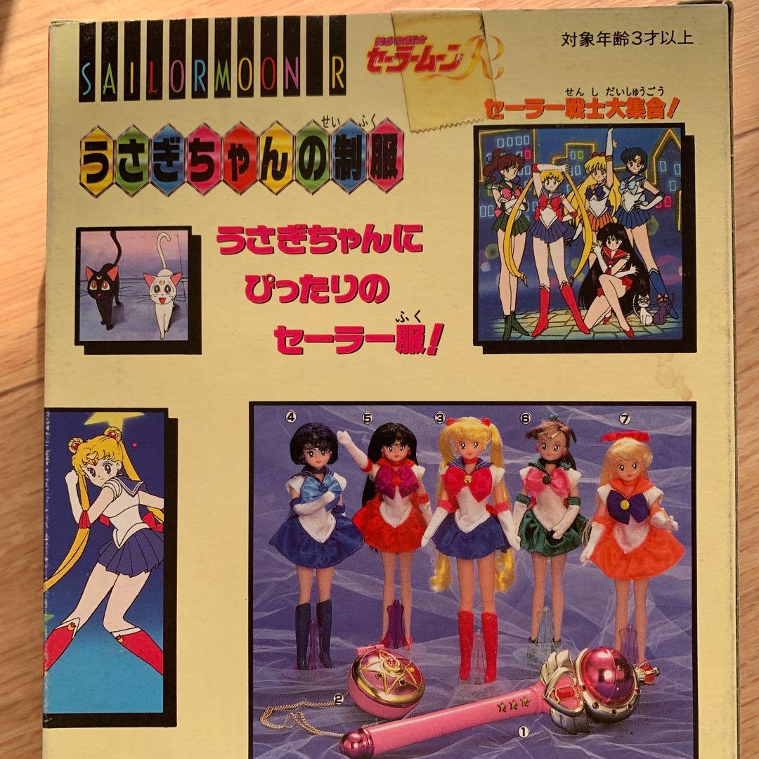 【レア品】セーラームーンうさぎちゃん 制服セット BANDAI
