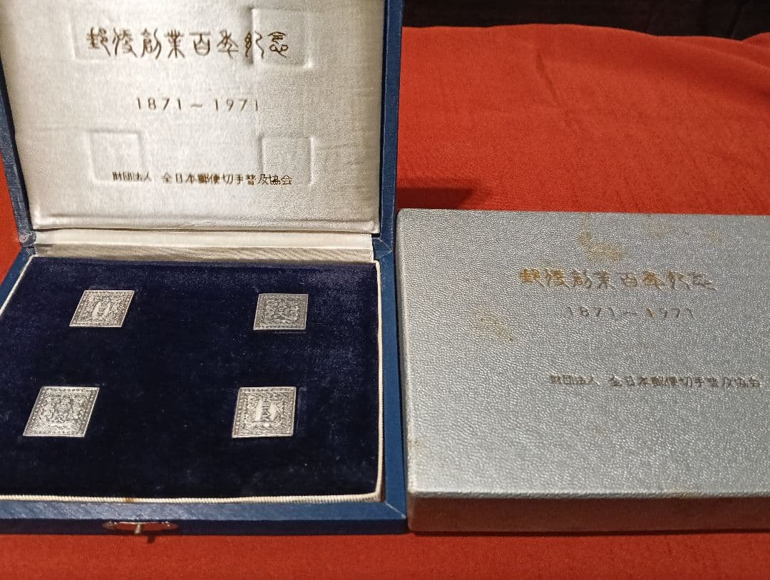 銀貨　純銀製 郵便創業百年記念