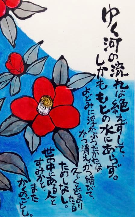 椿凛流図　方丈記　墨彩画　額装済み