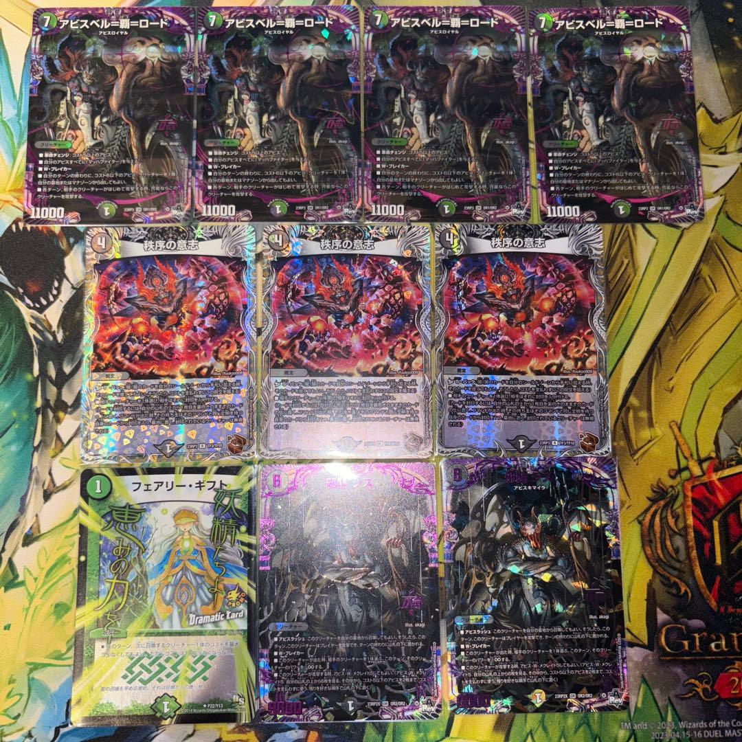 なーさん 黒緑アビス デッキ