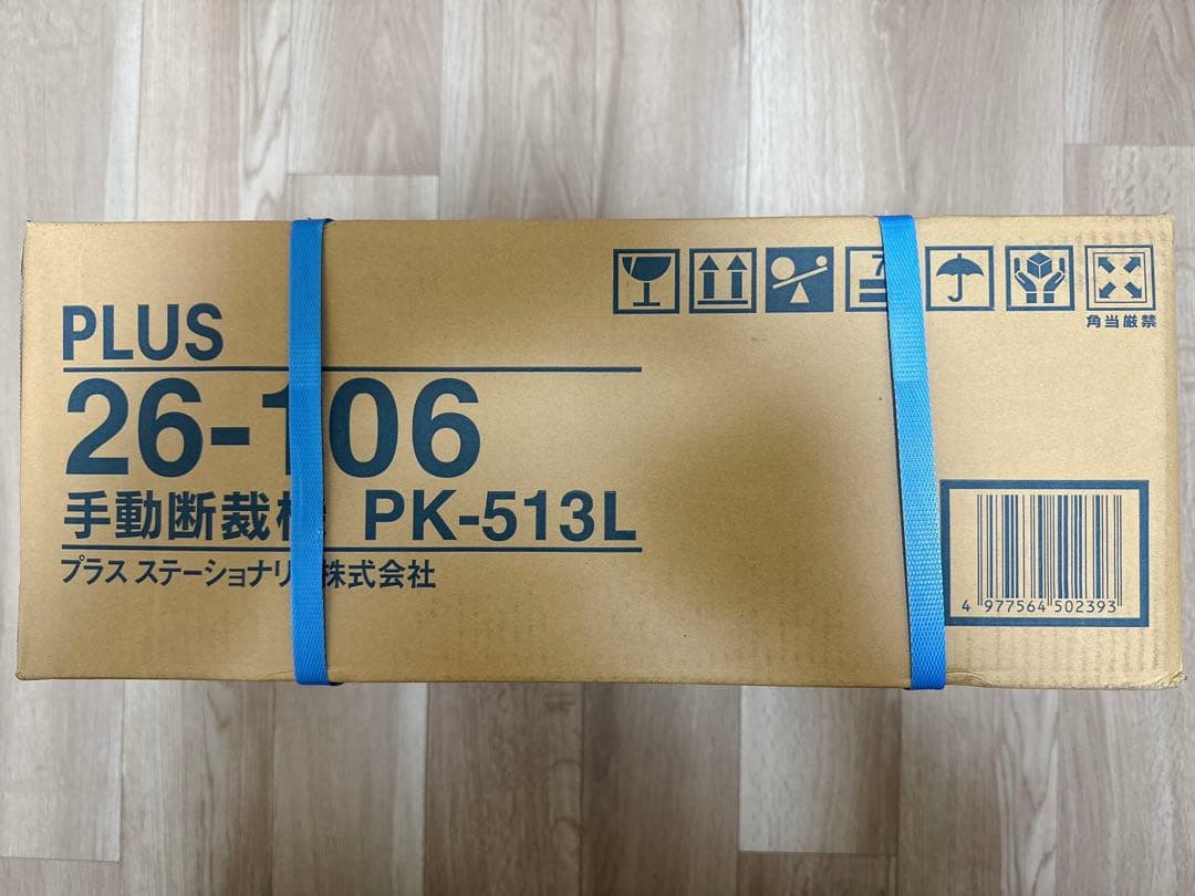 プラス 手動裁断機 PK-513L