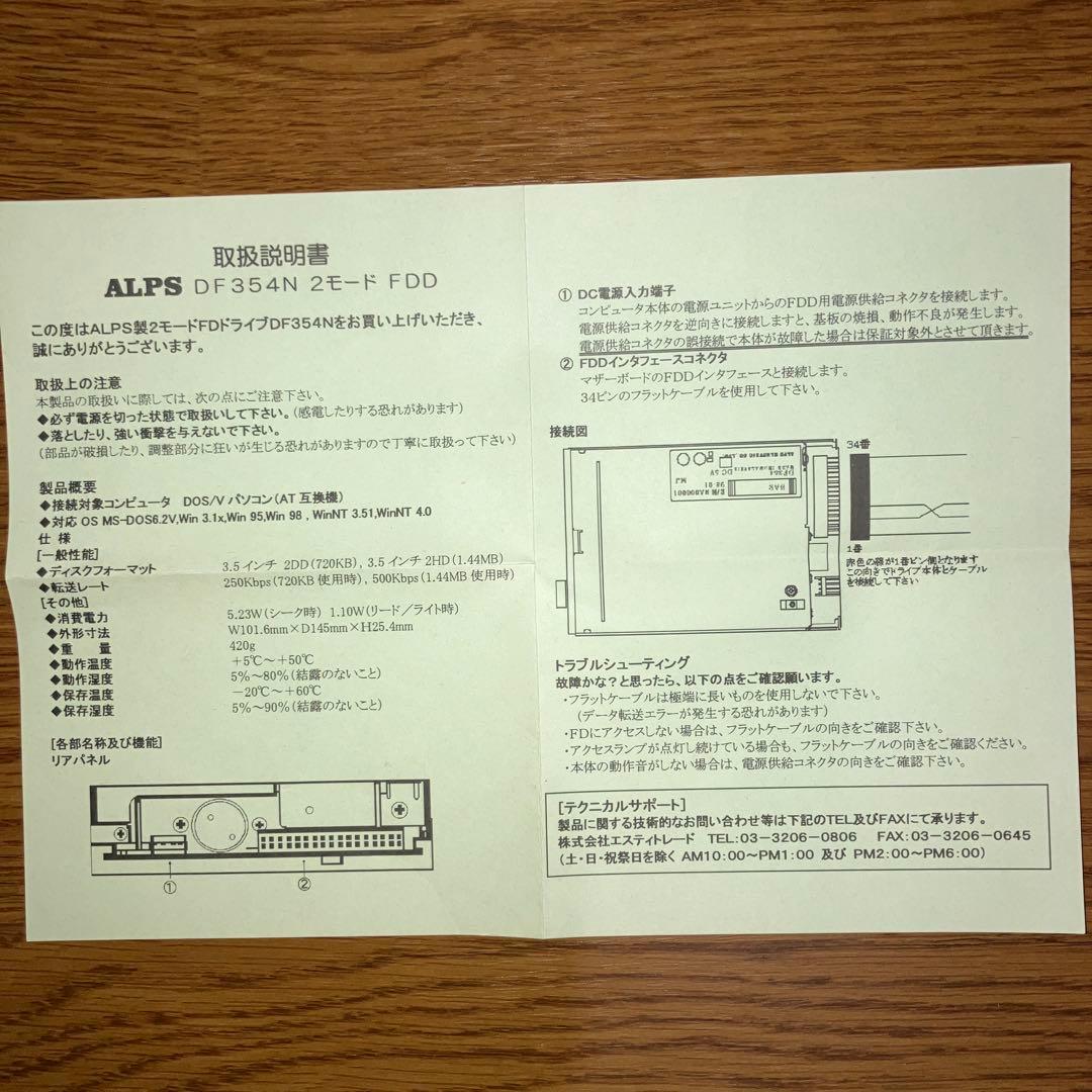 3.5インチ フロッピーディスクドライブ