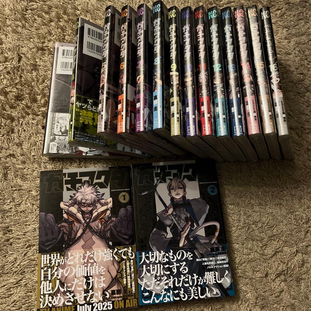 ガチアクタ　16巻　全巻セット