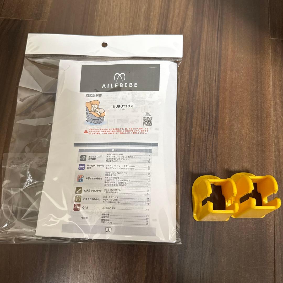 【美品】エールベベ クルット6iグランス ISOFIX BF951 最上級モデル