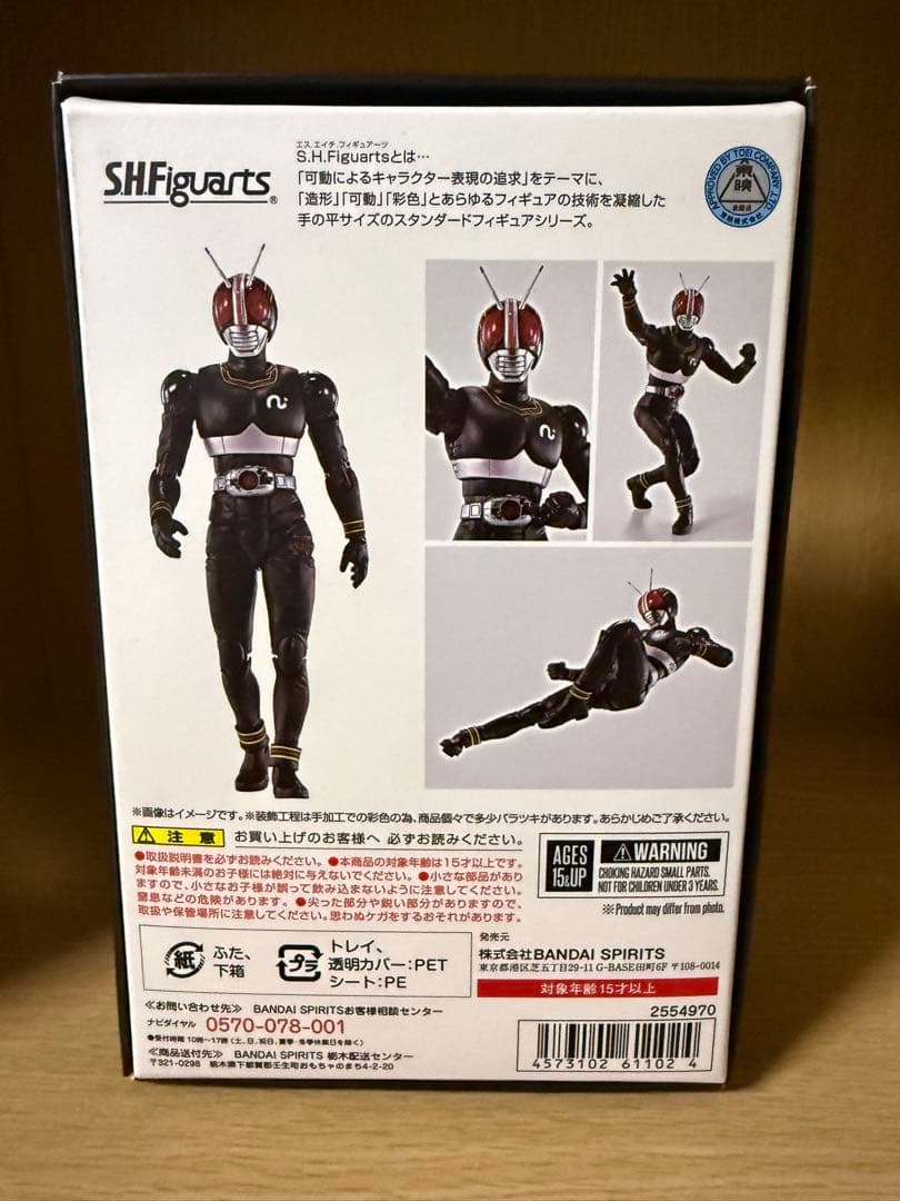 S.H.Figuarts 仮面ライダーBLACK ブラック 真骨彫製法