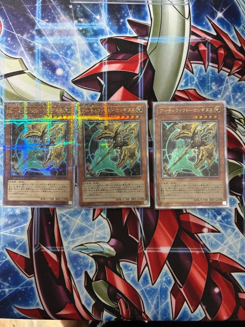 アーティファクト ロンギヌス 25th シークレット