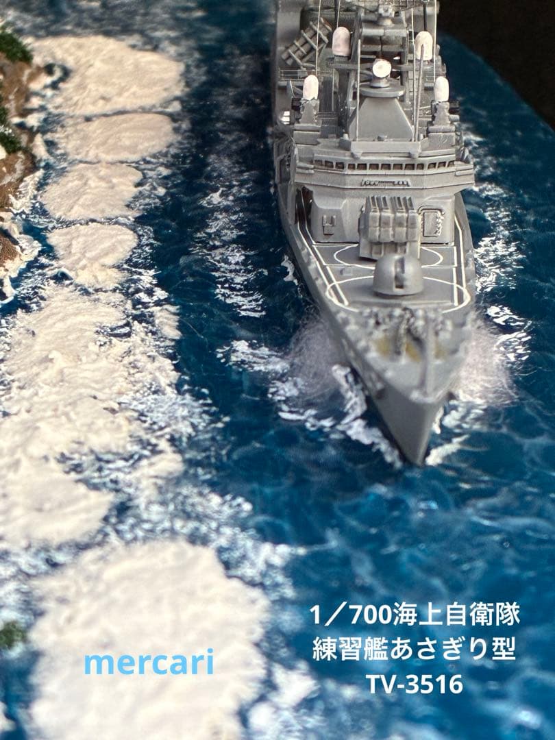 1／700 海上自衛隊練習艦あさぎり型 TV-3516 洋上ジオラマ仕上