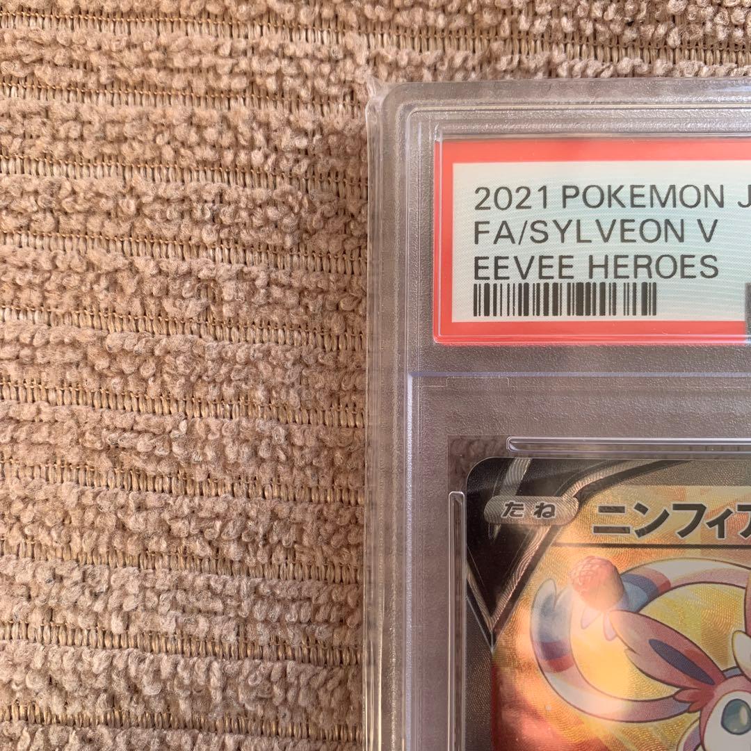 美品‼️ニンフィアV SR psa10 イーブイヒーローズ