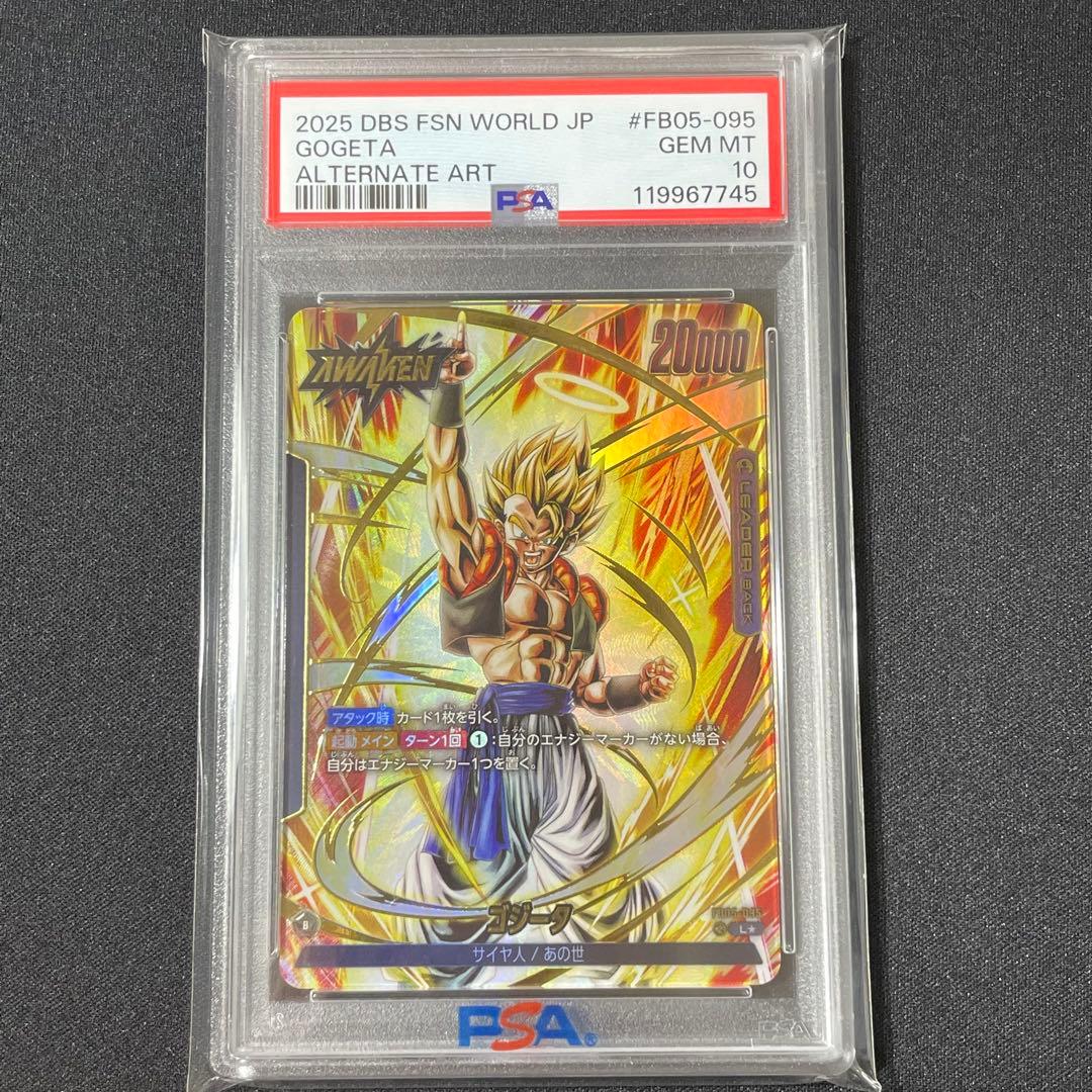 【PSA10】フュージョンワールド ゴジータ パラレル FB05-095