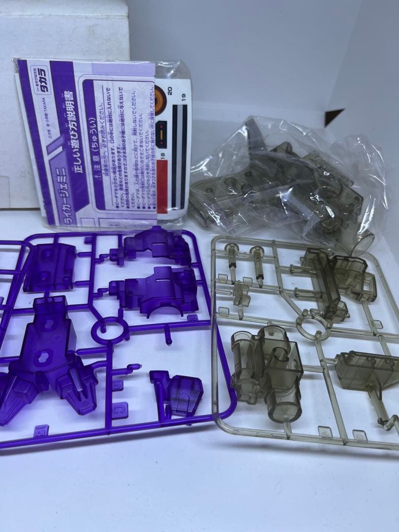 スーパービーダマン 新品未組立 ストライカージェミニ クリア 大会限定