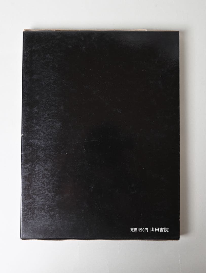 浮世絵名作選集 全20巻　べらぼう　歌麿　北斎　広重　春信　写楽　春章　山田書院