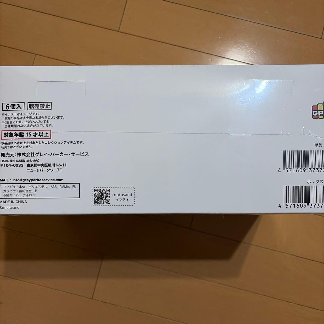 mofusand Kiramekko モフサンド きらめっこBOX