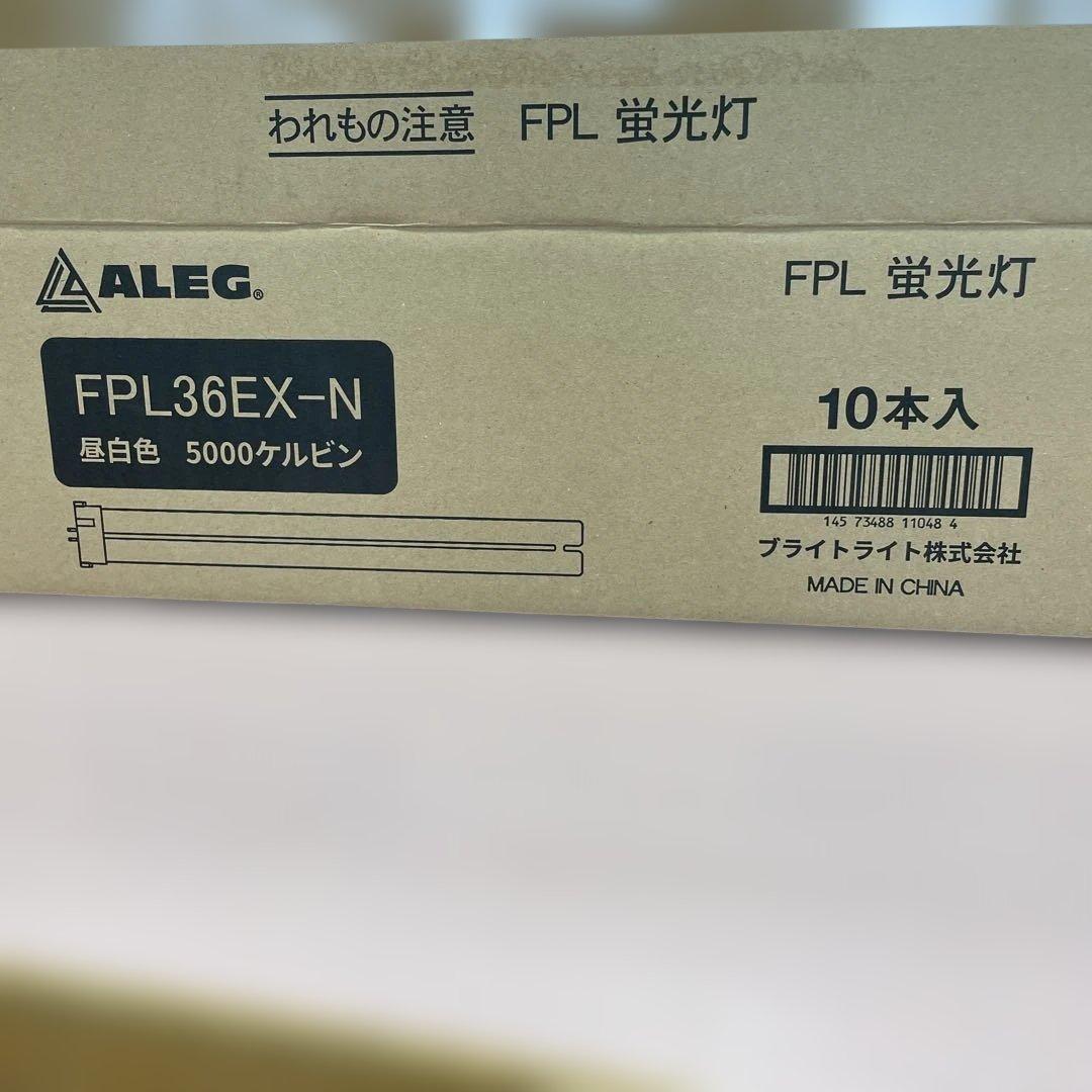 ALEG FPL36EX-N 蛍光灯 36W 10本入