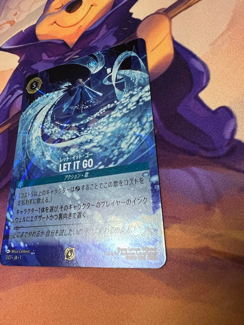 【ロルカナ】　プロモ　グランプリ上位賞　LET IT GO GP　【サファイア】