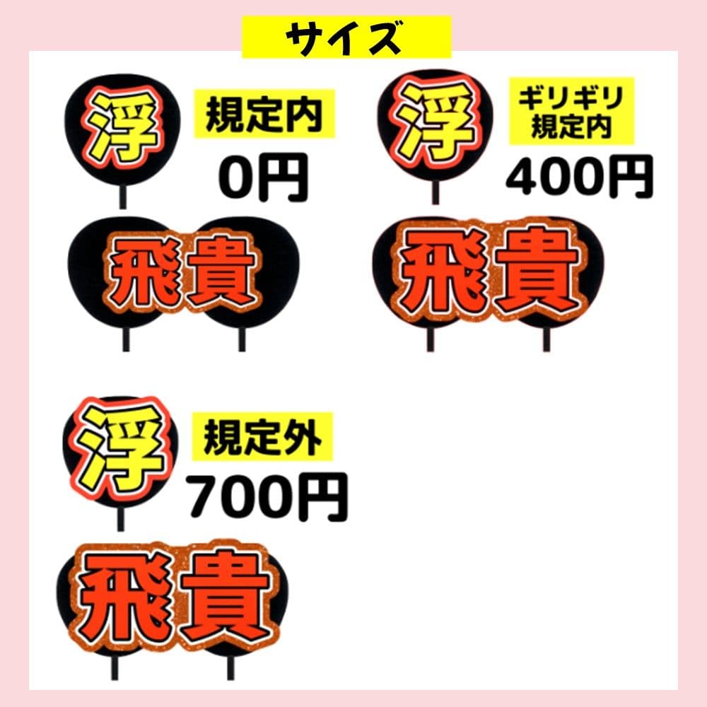 うちわ文字 連結 連結うちわ文字 ネームボード ネムボ うちわ屋さん オーダー