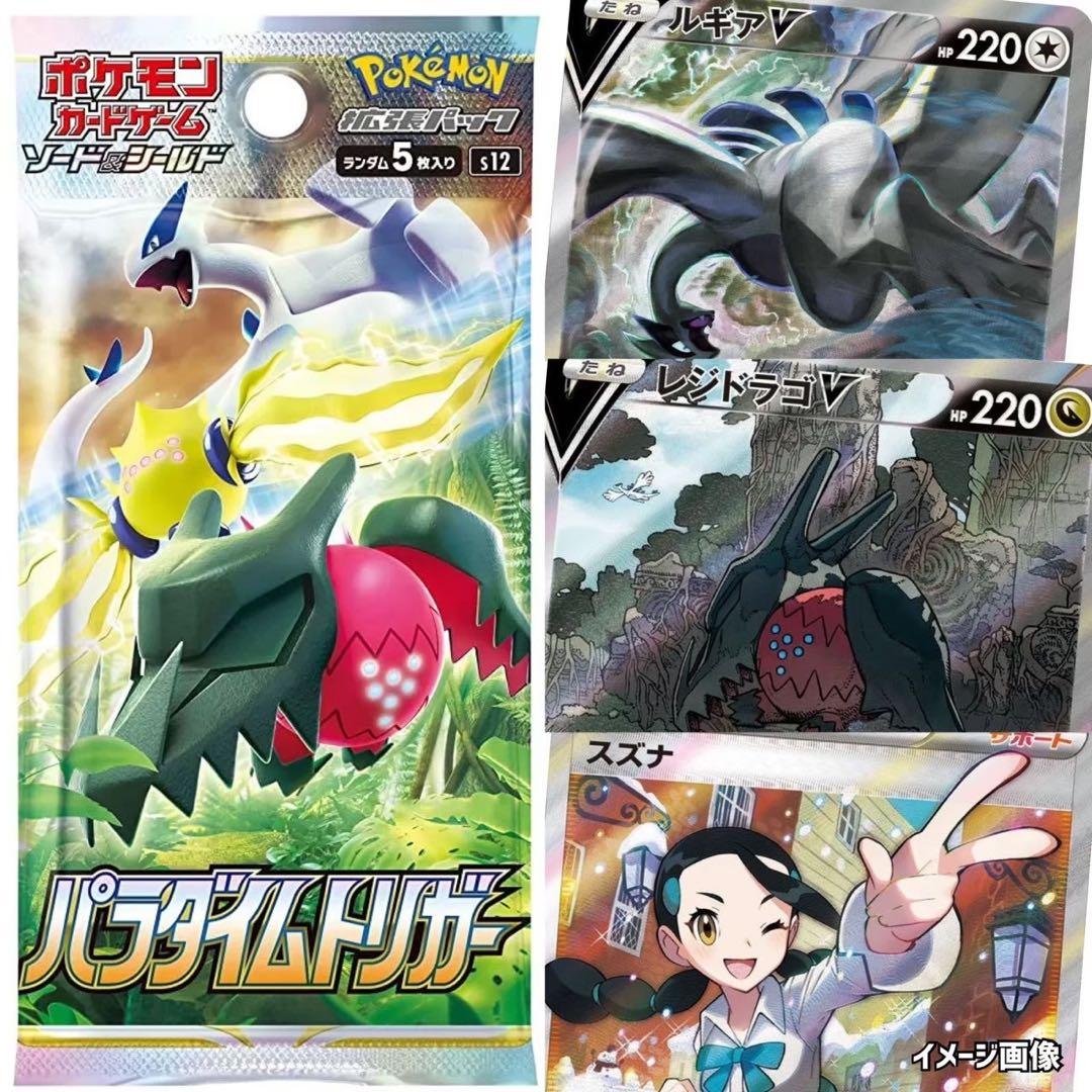 ポケモンカード未来の一閃・古代の咆哮未開封BOX《ポケカ》Pokemon