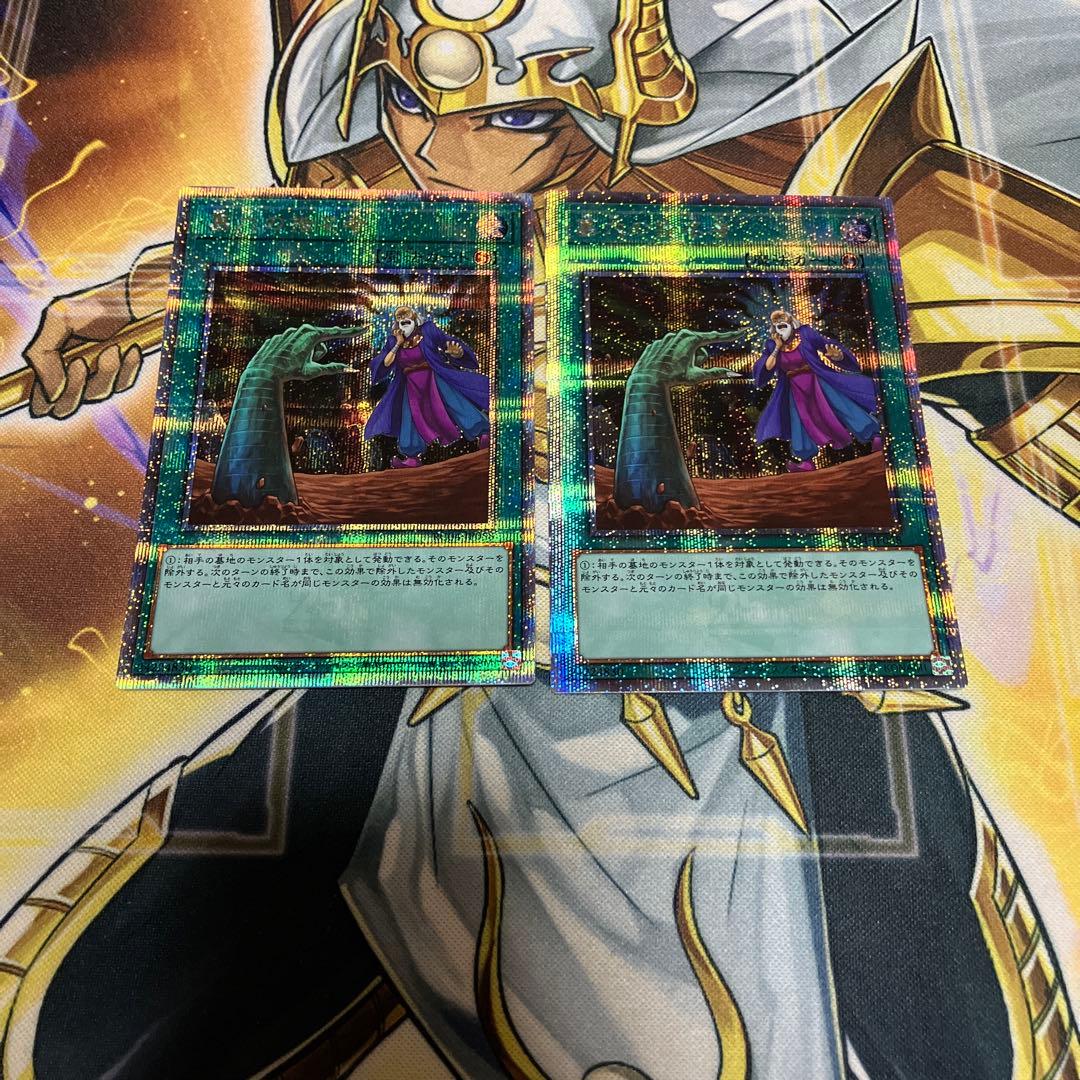 遊戯王　墓穴の指名者 25th クオシク 2枚
