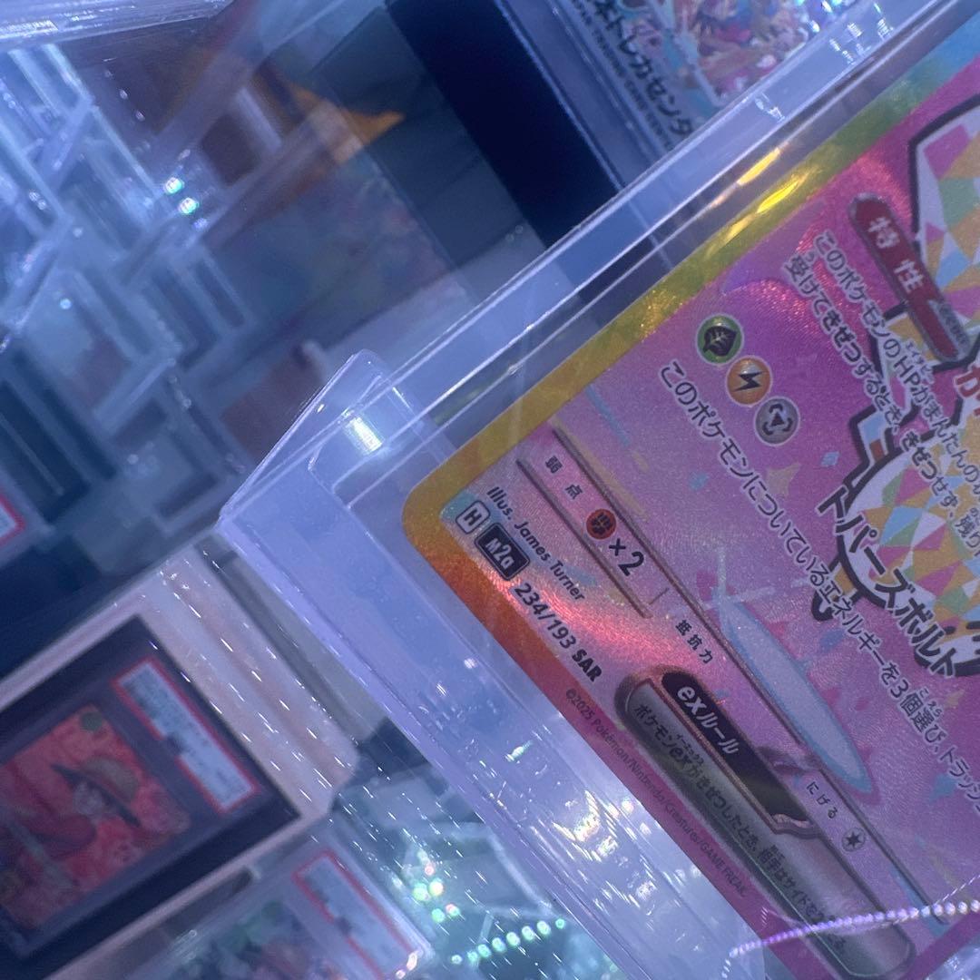 新品/ピカチュウEX 200HP ポケモンカードSAR