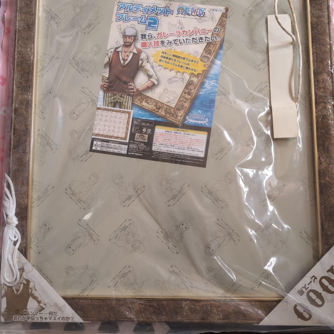 ドラゴンボールZ & ワンピース ジグソーパズル　アルティメットフレーム2