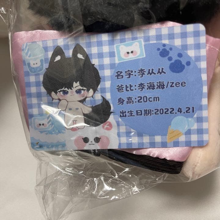 *激レア*おまけ付きZeeNunew 着せ替えぬいぐるみセット