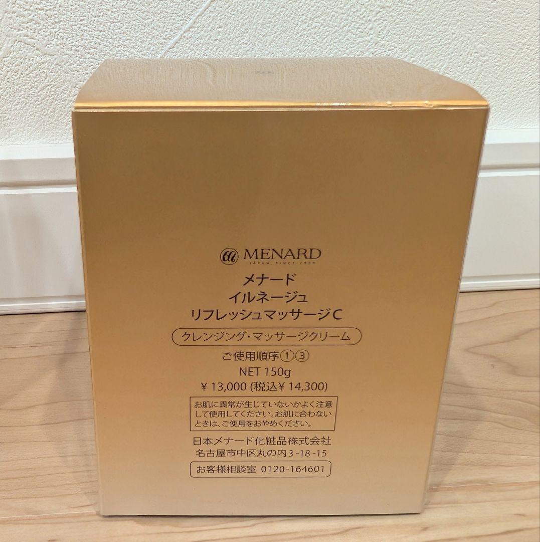 新品 メナード イルネージュミルク リフレッシュマッサージ エモリエントクリーム