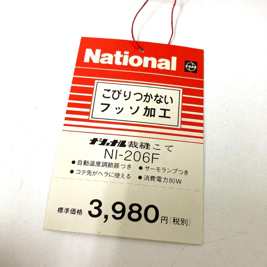 3468-I National 裁縫こて レッド NI-206F