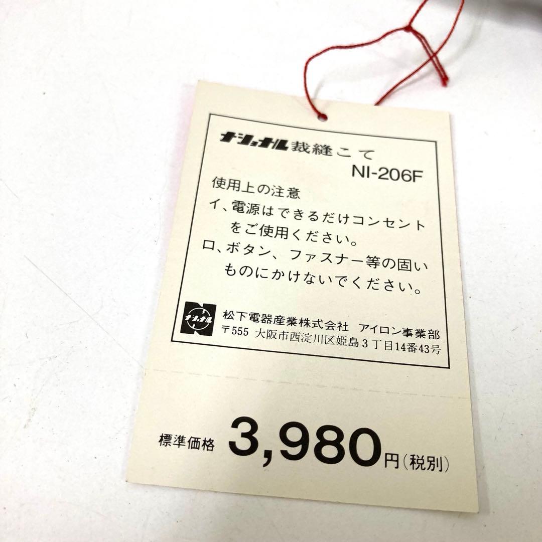 3468-I National 裁縫こて レッド NI-206F