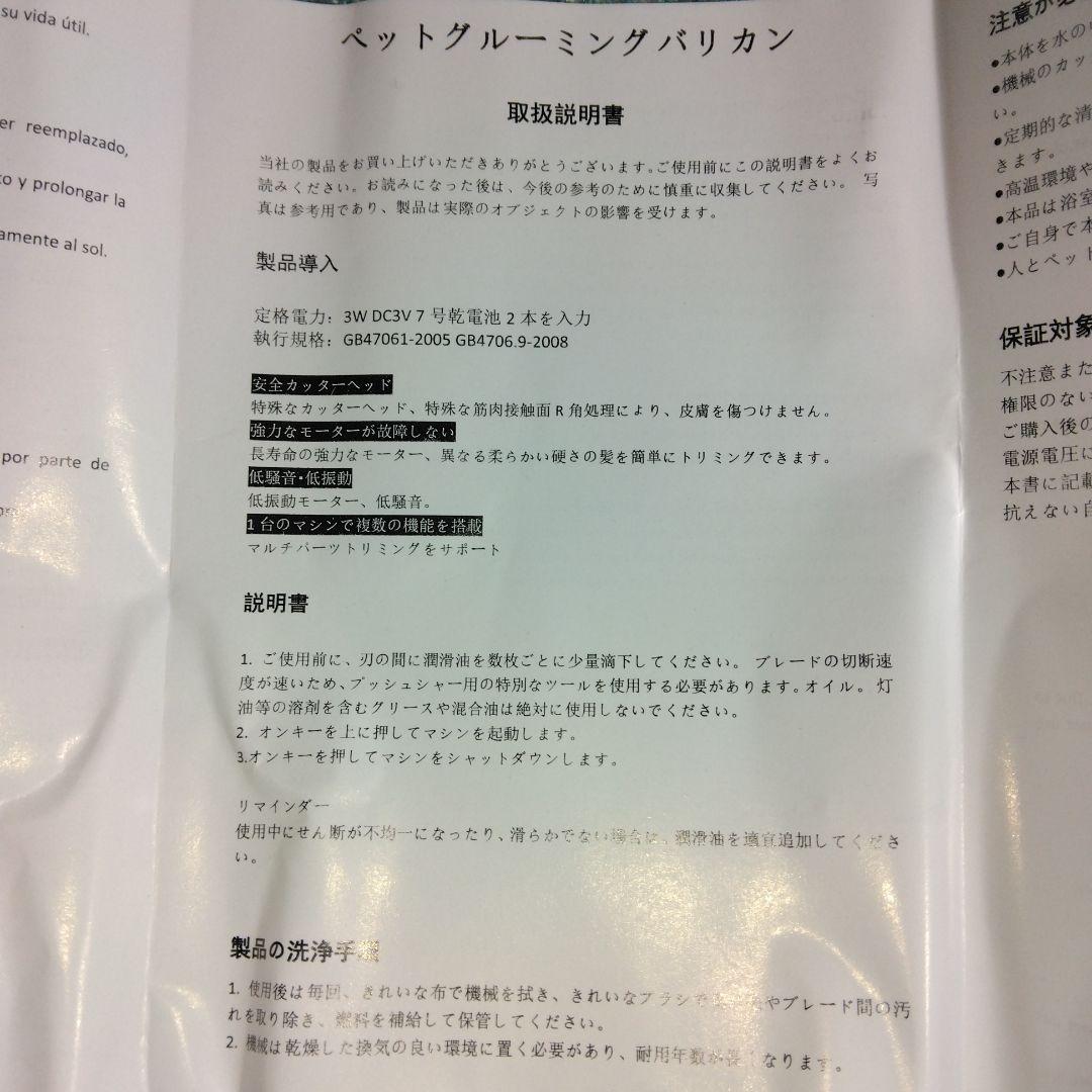 新品✿ペット用 バリカン コンパクト 細部用 ピンク色 足裏 顔周りお尻 犬 猫