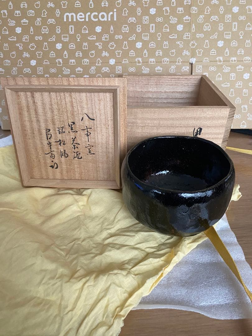 八事窯　黒茶碗　中村道年の楽茶碗