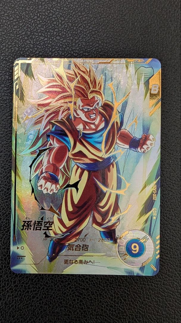 ボスベイビーさん専用 ドラゴンボールスーパーダイバーズ　SDV3-002