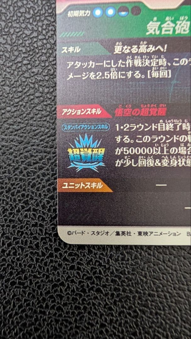 ボスベイビーさん専用 ドラゴンボールスーパーダイバーズ　SDV3-002