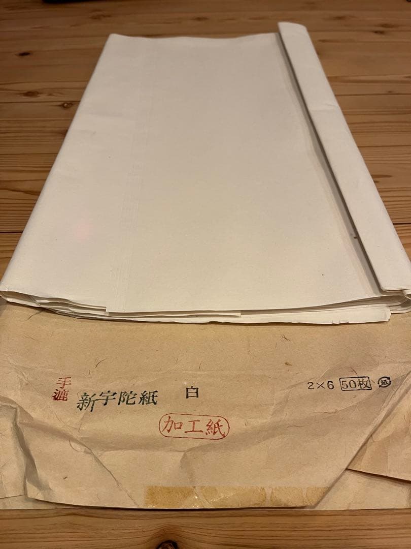 書道用和紙 8セット