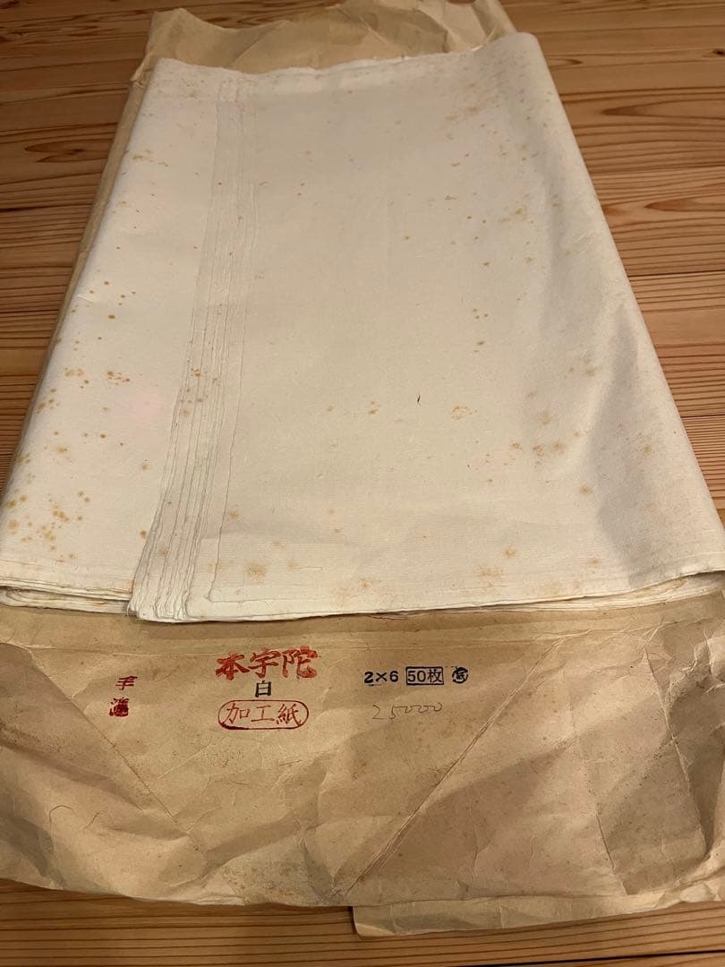 書道用和紙 8セット