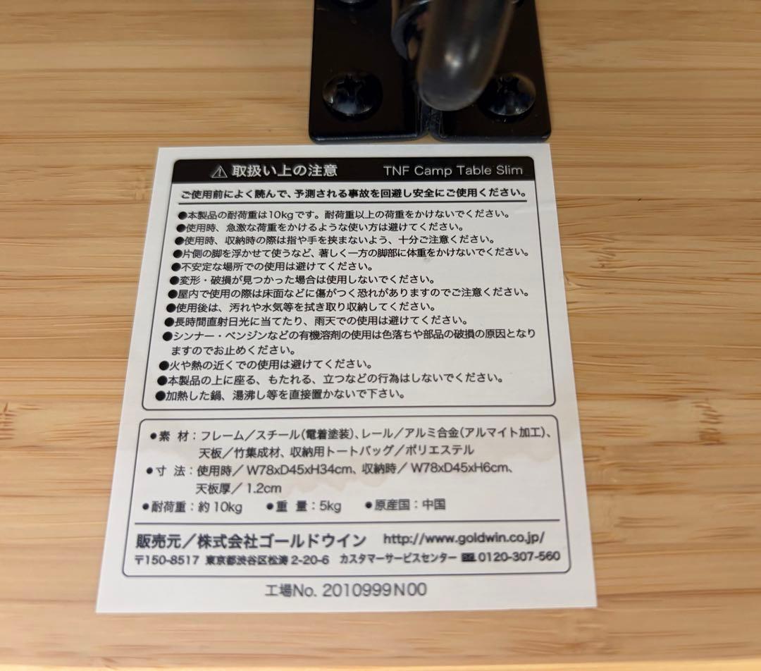 ★THE NORTH FACE アウトドアテーブル