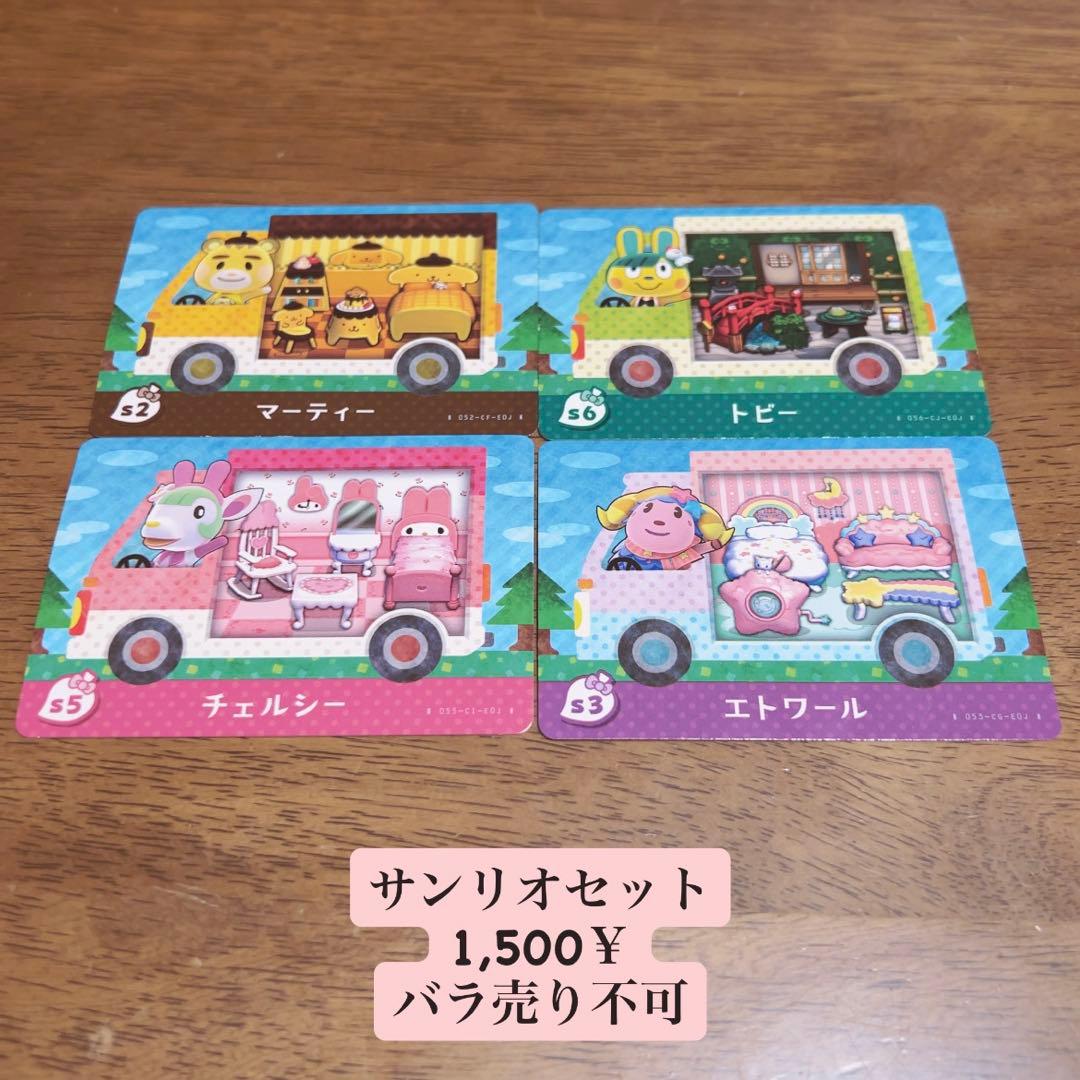 どうぶつの森 amiiboカード まとめ売り バラ売り