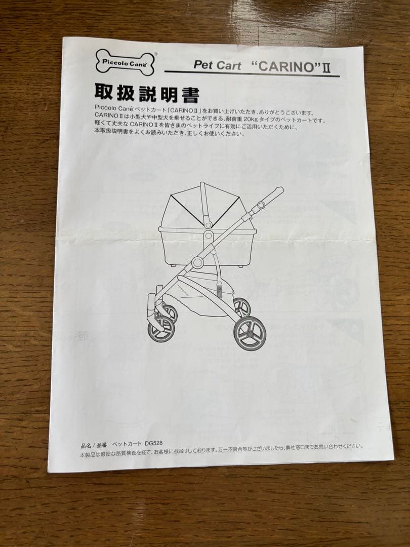 Piccolo Cane ペットカートネイビー