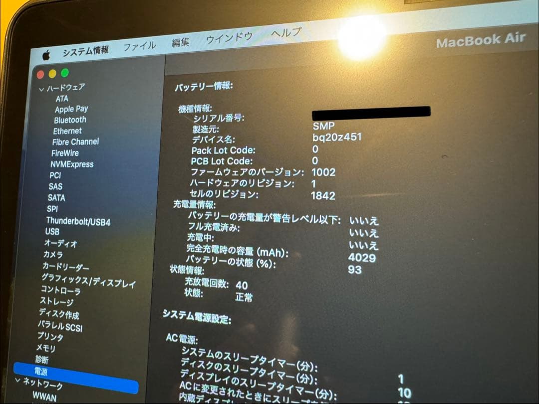 MacBook Air Retina 13インチ 2018 US配列 オマケあり