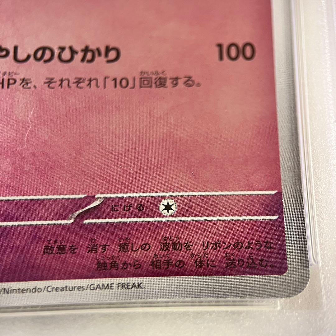 ナガバ ブラッキー ニンフィア 連番 NAGABA 067/SV-P