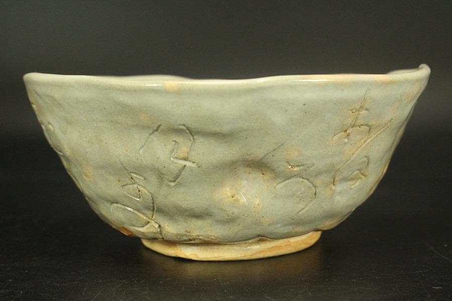 茶道具 蓮月 釘彫 菓子鉢 美品(ZE432)